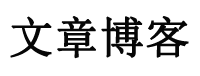 在線論壇